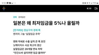준석맘들에게 물어볼께. 문재인정부의 소득주도 성장과 이재명의 호텔경제론이 엉터리라고?