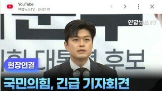 김용태 영부인은 공인이다 / 배현진 영부인은 민간인이다