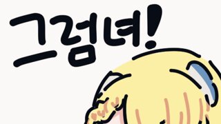 관세 유머