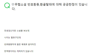 가짜 광기와 진짜 광기