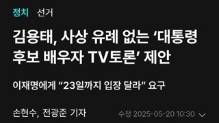 국힘 김용태 