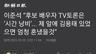 국힘 나한테 혼나?