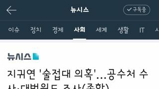 지귀연 '술접대 의혹'…공수처 수사·대법원도 조사