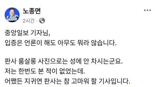 노종면 의원 페북