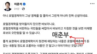 이준석 후보님 혹시 발이 많이 저리십니까?