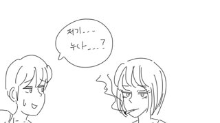 여친이 생겨 섹파와 손절하는 만화