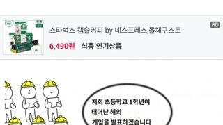 현 초등학교 1학년이 태어났을때 나온게임