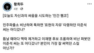 황희두 인간 펨코 페북업