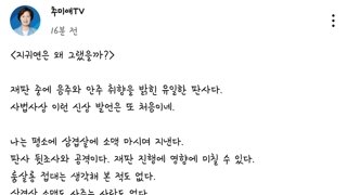  추미애