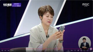 아줌마... 감히 유시민 앞에서 노무현 음성을 틉니까?