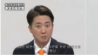 배우자 토론회에 긁혀버린 4기꾼