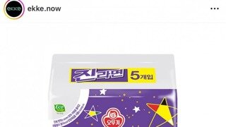 진라면 근황