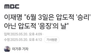 이재명 
