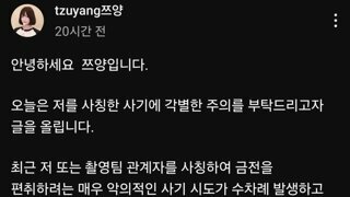 쯔양 근황