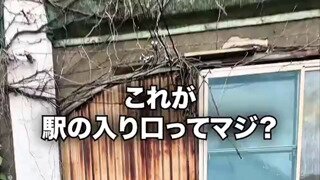95년동안 공사없는 요코하마시국도역