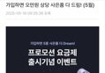 데이터 5GB 알뜰 요금제 7개월 (4,950원/무료)