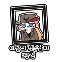 스티커 이미지