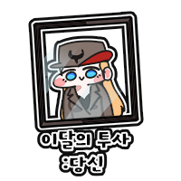 스티커 이미지
