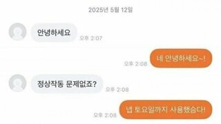 당근 마켓 근황