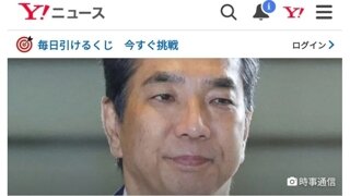 일본 농림수산상 경질