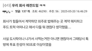 우리 회사 레전드임 ㅋㅋ