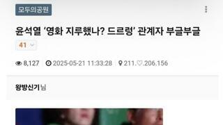 부정선거 영화 후기