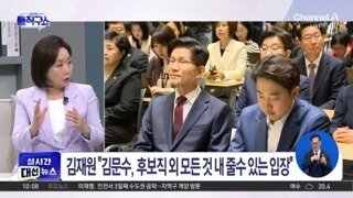 김문수 : 단일화 이준석에게 모든 것을 내줄 수 있다