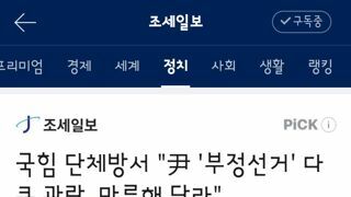 국힘 단체방서 