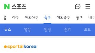 중국과의 A매치가 싫은 아르헨티나인들