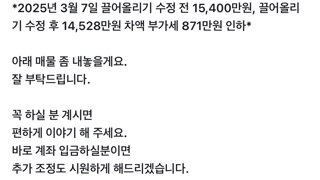 부동산을 비트코인으로 파는사람도있구나..