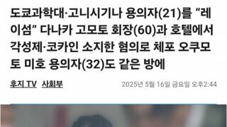 엘리트 여대생이 60대 할배와 마약 SEX 