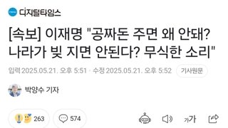 [속보] 이재명 