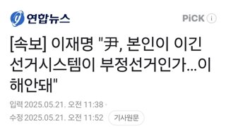 [속보] 이재명 
