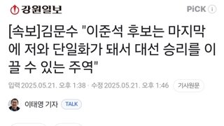 [속보]김문수 