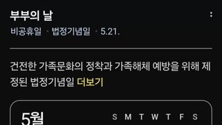 오늘은 부부의날 입니다