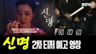 영화 신명에..