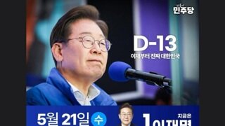 오늘 각 대선후보의 행보를 아라보자