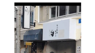 일본 소외계층이 만든 카페