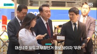 윤석열 잘한다 싯할