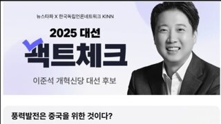 이준석 후보 