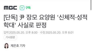 윤 장모네 소식