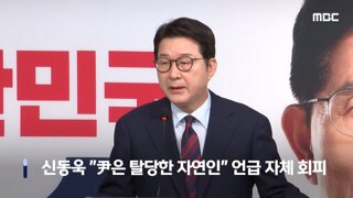 대선 후보와 따로 노는 국민의힘 / 윤 어겐들아 국민의힘이 윤석열 배신한다 ㅋㅋㅋㅋ