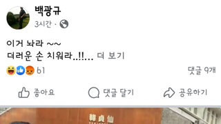 이거 놔라!! 놓으라고!!