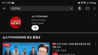 민주 파출소 신고함 조선티비