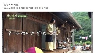 배우들의 식사량
