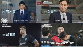 방송국 4곳의 축구예능