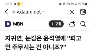 지귀연, 눈감은 윤석열에 