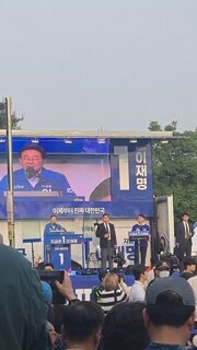 오늘 인천 계양 이재명 유세 개인적인 후기