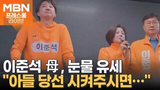 엄마찬스의 최종진화