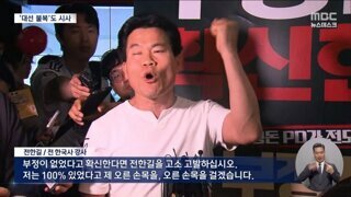 전한길 근황